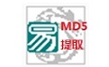 拖动文件取MD5值