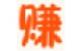 线报监控王