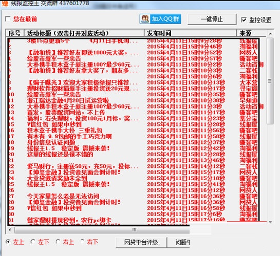 截图