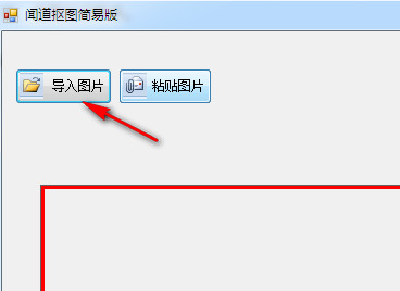 截图