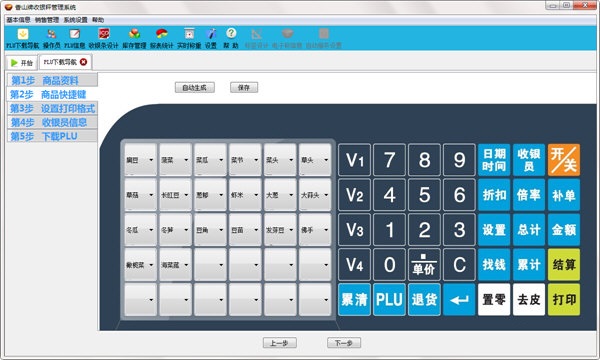 截图