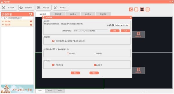 截图