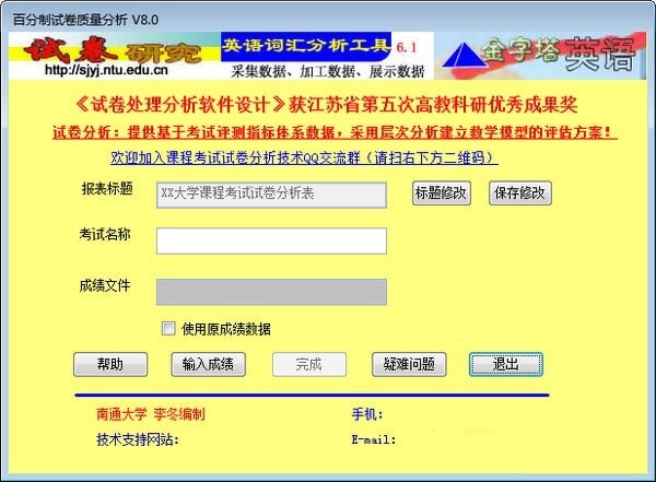 截图