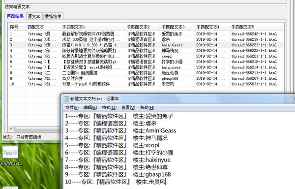 截图