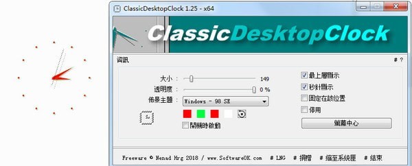 ClassicDesktopClock 4.41 downloading
