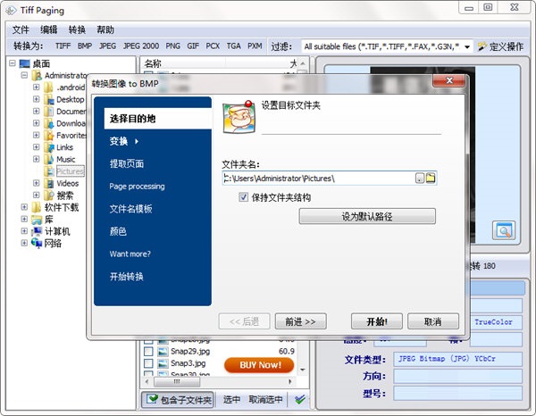 截图