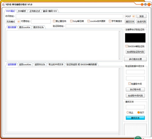 截图