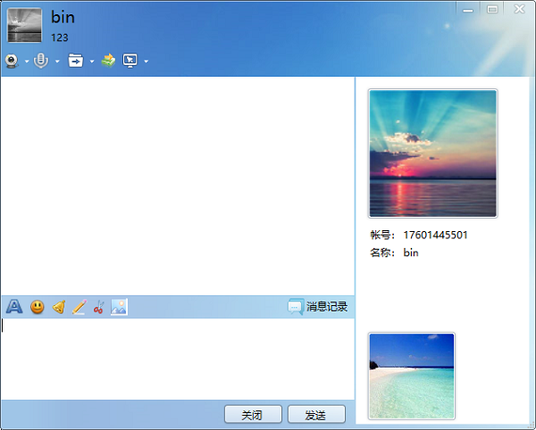 截图