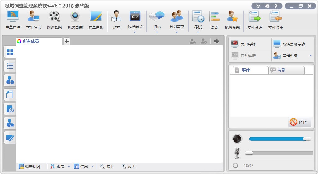 截图