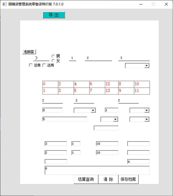 截图