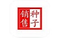种子销售管理系统