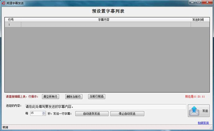 截图
