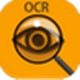 智速OCR文字识别软件中文版 v1.1.5