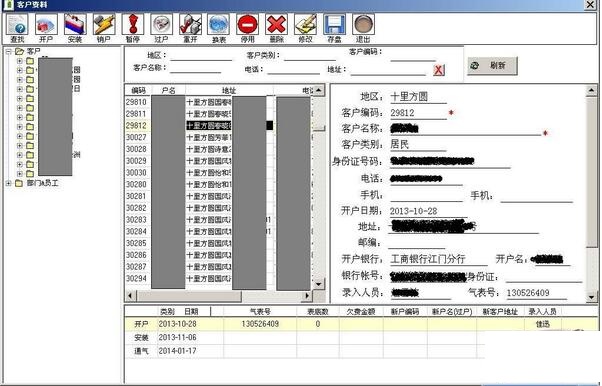 截图
