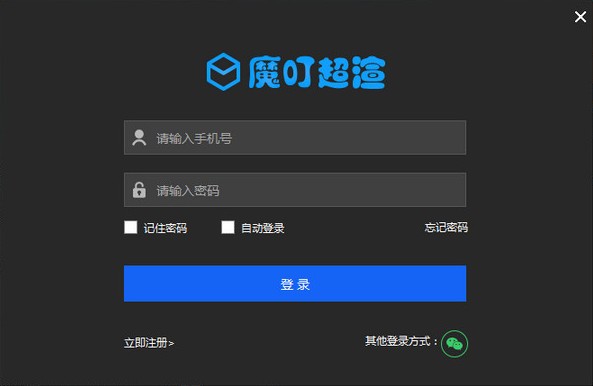 截图