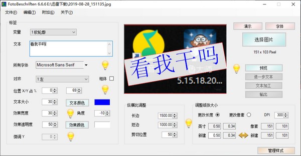 截图