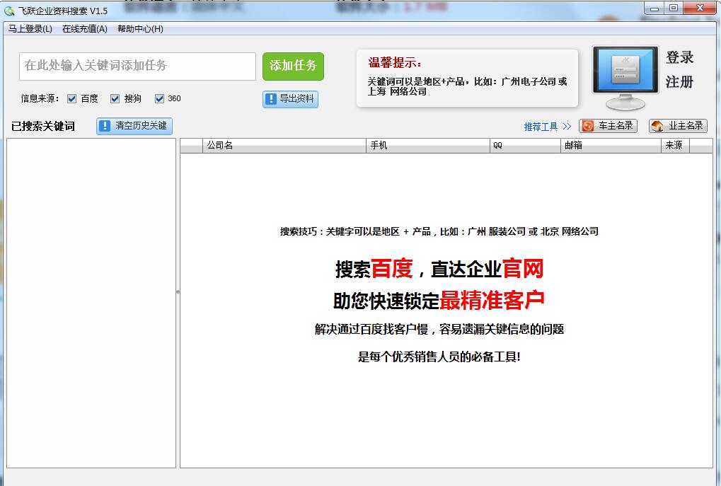 截图