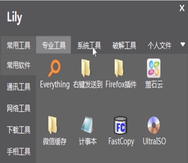 截图