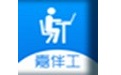 嘉伴工