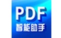 PDF智能助手