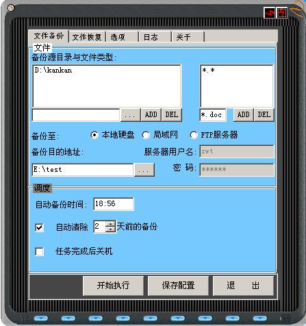 截图