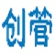 创管仓库管理软件