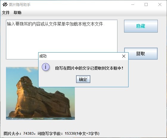 截图