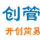 创管生产管理软件