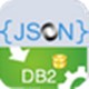 JsonToDB2最新版 v2.0