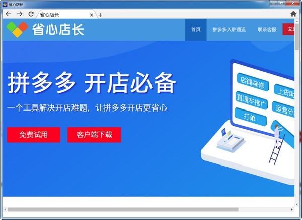 截图