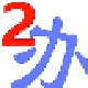 第二办公室