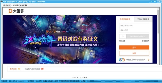 截图