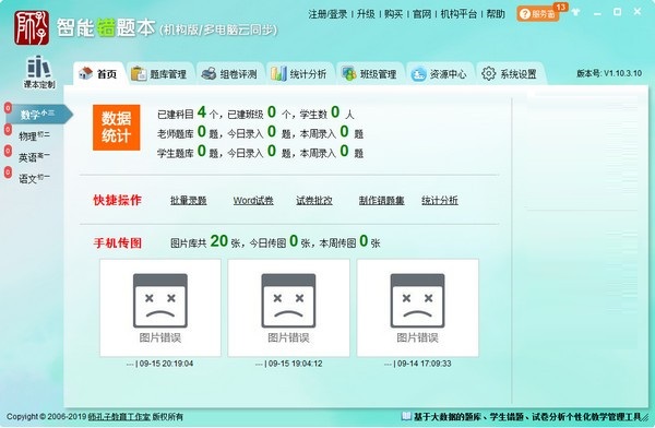 截图