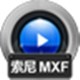 赤兔索尼MXF视频恢复软件最新版 v11.2