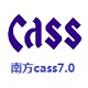 南方cass7.0官方版