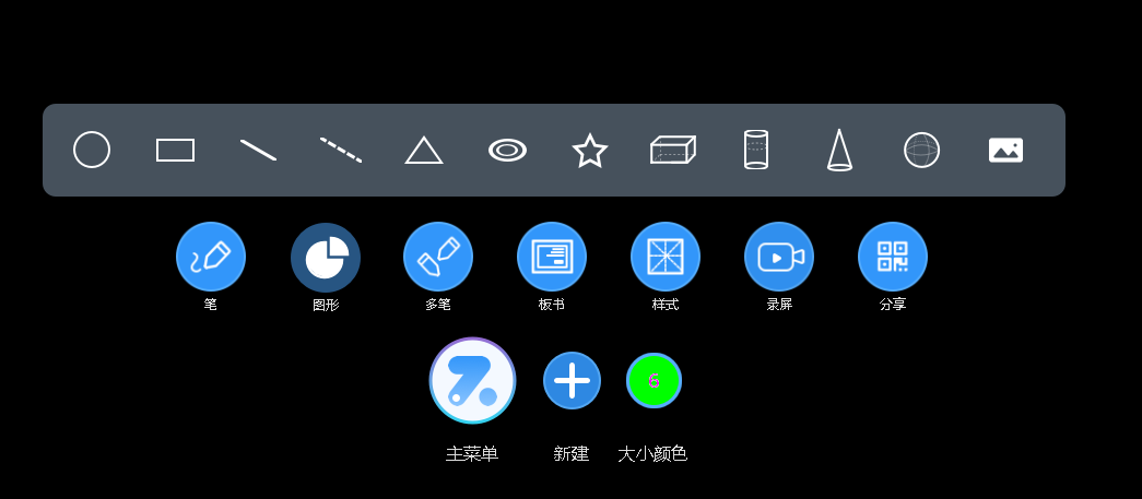 截图