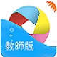 东电微教管理端