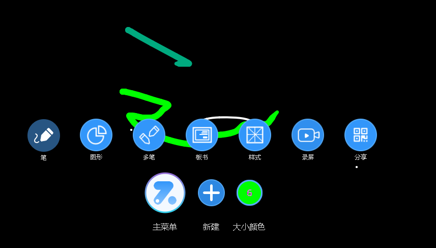 截图