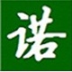 一诺识字