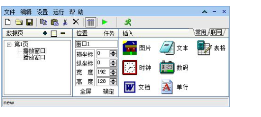 截图