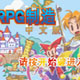 RPG制造中文版