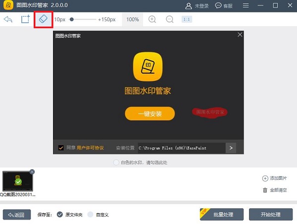 截图