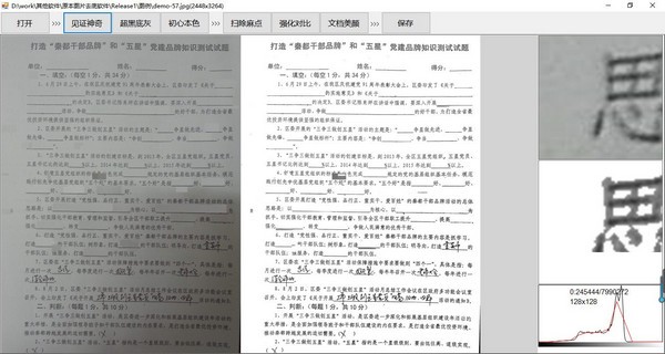 截图