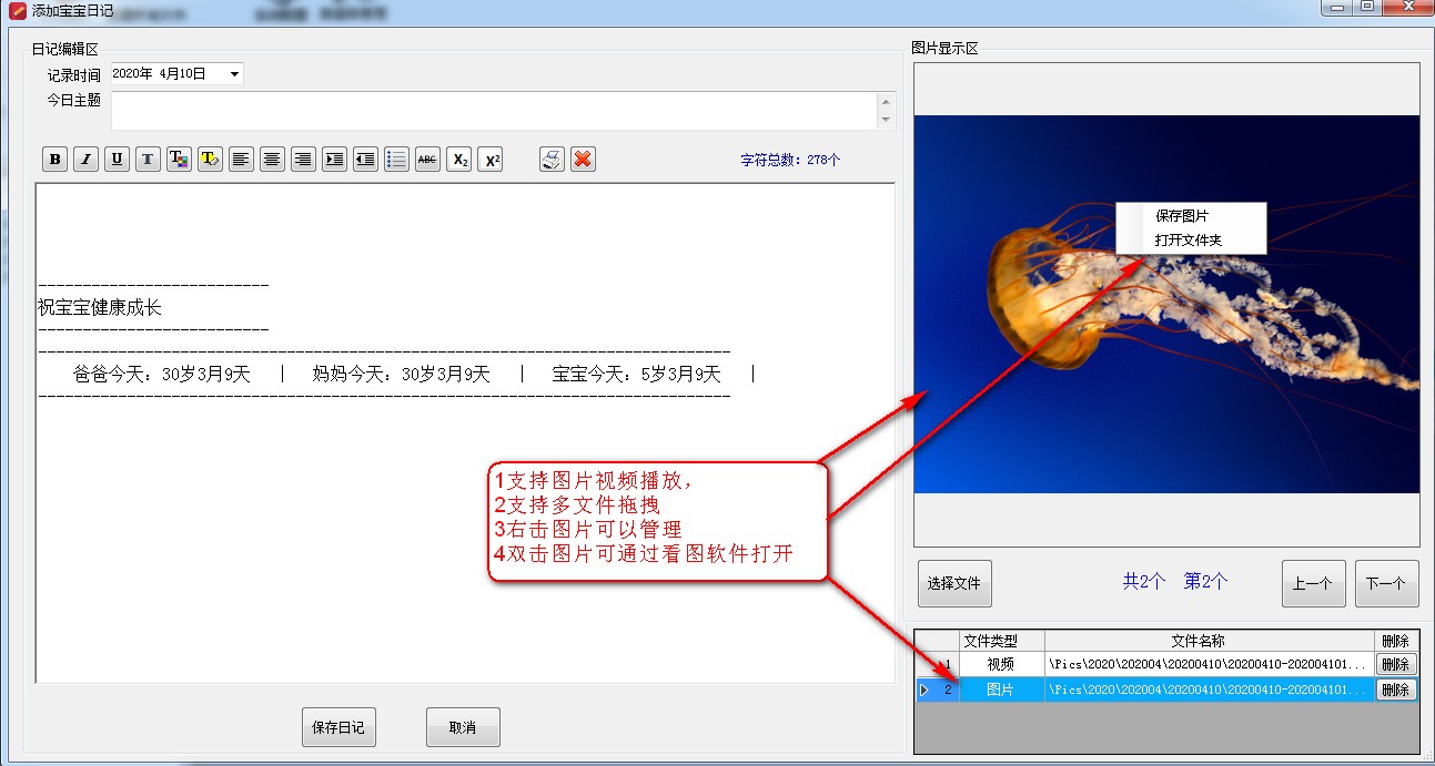 截图