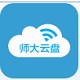 北京师范大学云盘