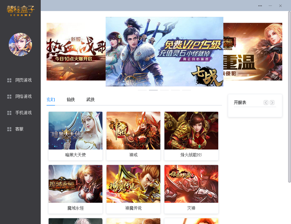 截图