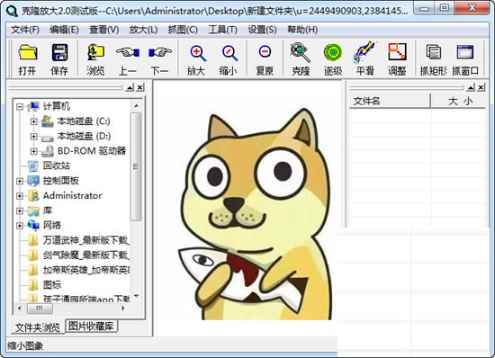 截图