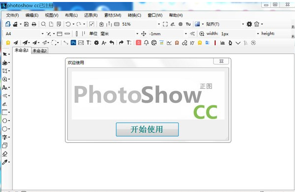 截图