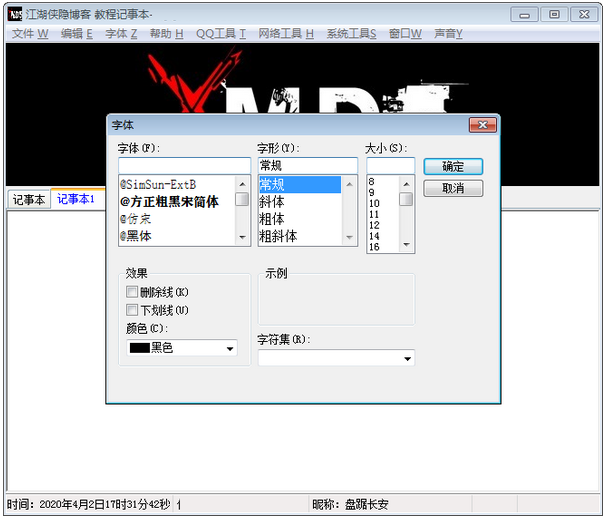 截图