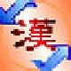 中文内码转换巨匠增强版官方版 v4.31